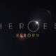 The trailer for NBC’s Heroes Reborn is here